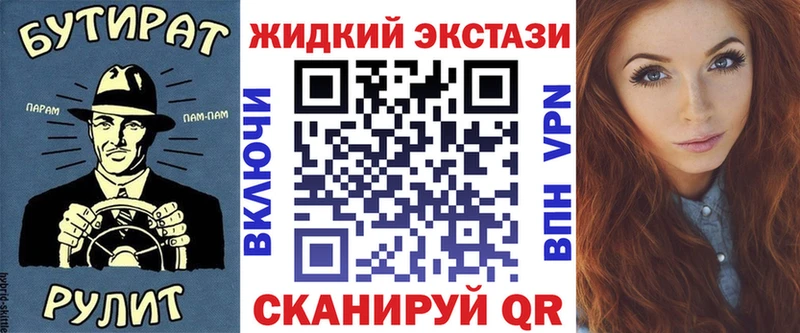 БУТИРАТ Butirat  Купить где  Бутурлиновка 