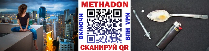 МЕТАДОН белоснежный  Купить закладки  Бутурлиновка 